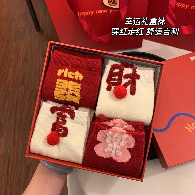本命年红色袜子女款马年新年礼物袜2026新款爆款礼盒装中筒冬季款
