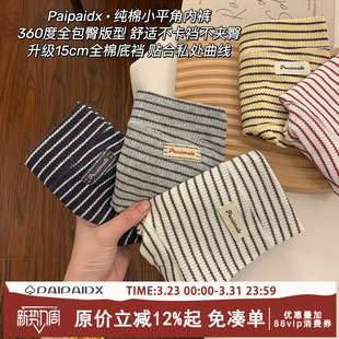 短裤 内裤 7a级纯棉抗菌裆女生亲肤少女四角裤 平角女款 女士2026新款