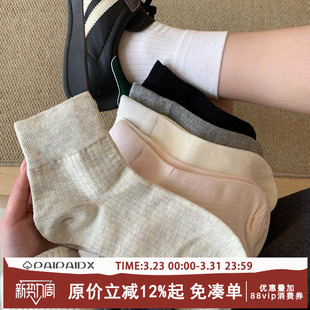 天薄款 男款 纯棉2026新款 女款 防滑防臭滑吸汗袜 爆款 短袜子女士夏季