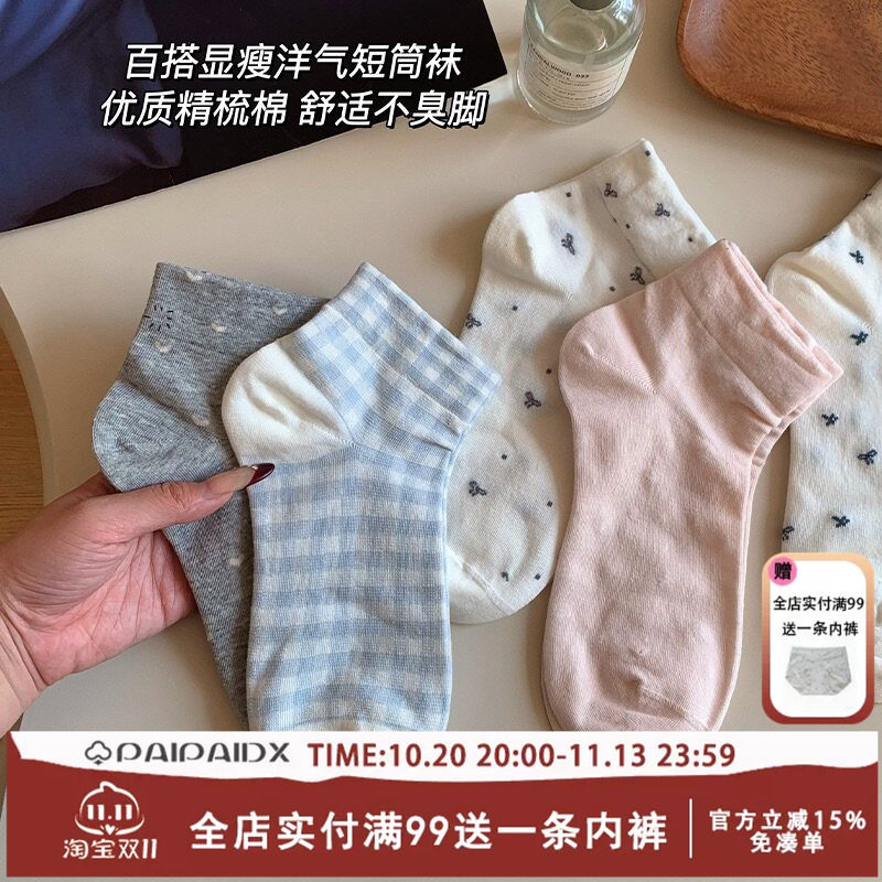 短袜子女士秋冬款纯棉2026新款爆款女款防臭脚气吸汗浅口短筒
