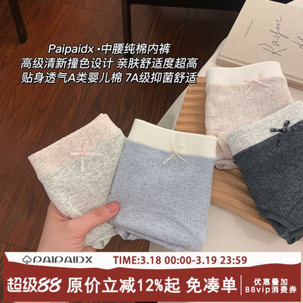 内裤女士纯棉7A级全棉抗菌裆2026新款女款亲肤夏季薄款女生三角裤