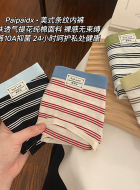 内裤女士2026新款7a级纯棉全棉抗菌裆女款透气亲肤女生短裤三角裤