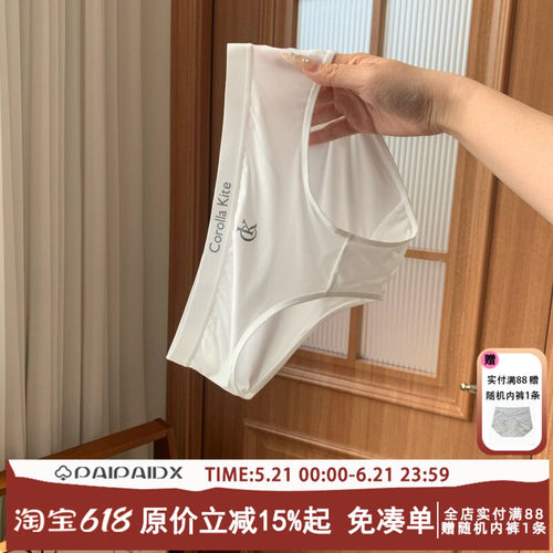 女士冰丝三角裤内裤无痕凉感薄款