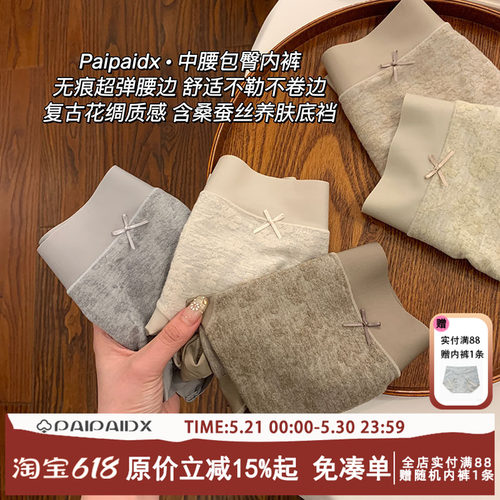 内裤女士纯棉7a级抗菌全棉裆女生女款无痕2026新款女式短裤三角裤