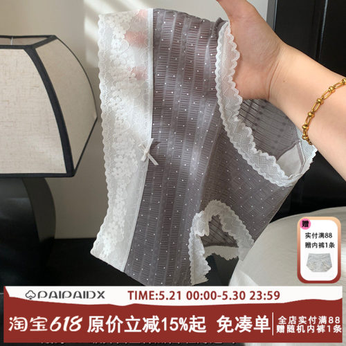 冰丝内裤女10A抑菌包臀裸感蕾丝