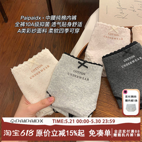 【全裤10a级抑菌】内裤女款纯棉