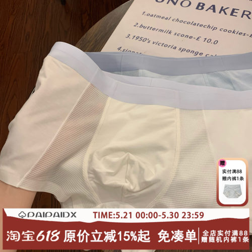 男士冰丝内裤纯棉裆青少年莫代尔