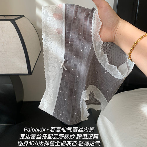 冰丝内裤女10A抑菌包臀裸感蕾丝