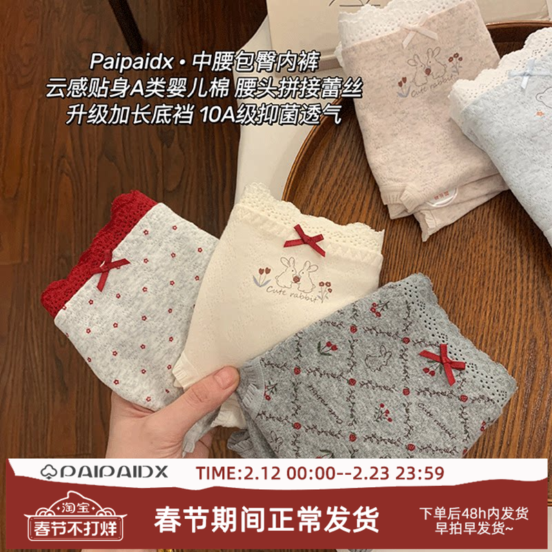 内裤女士纯棉抗菌裆2026新款7a级女生亲肤透气女式短裤女款三角裤