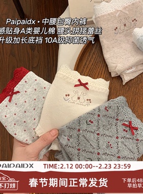 内裤女士纯棉抗菌裆2026新款7a级女生亲肤透气女式短裤女款三角裤