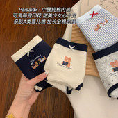 女士纯棉2026新款 全棉7a级抗菌加长裆女款 亲肤短裤 内裤 女生三角裤