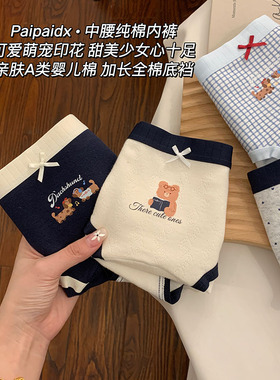 内裤女士纯棉2026新款全棉7a级抗菌加长裆女款亲肤短裤女生三角裤