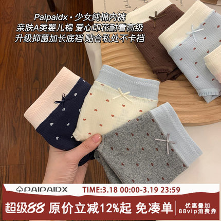 内裤女款纯棉025新款全棉7a级抗菌加长裆女生亲肤透气女士三角裤