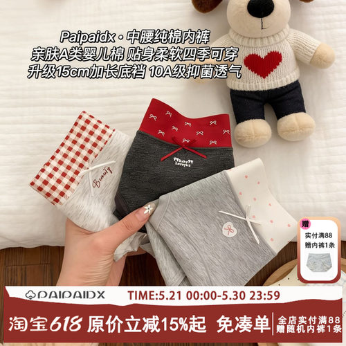 内裤女士纯棉7a级抗菌2026新款女生全棉裆女款三角裤透气亲肤舒适