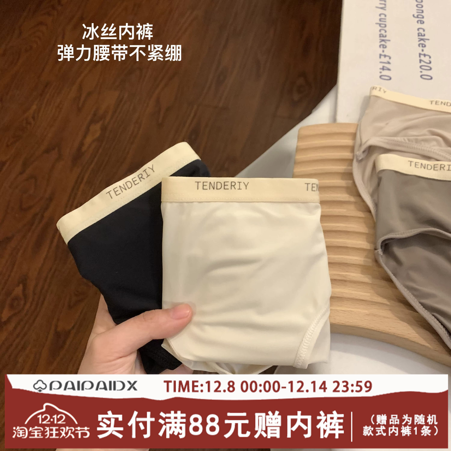 女士内裤纯棉裆冰丝无痕透气夏薄