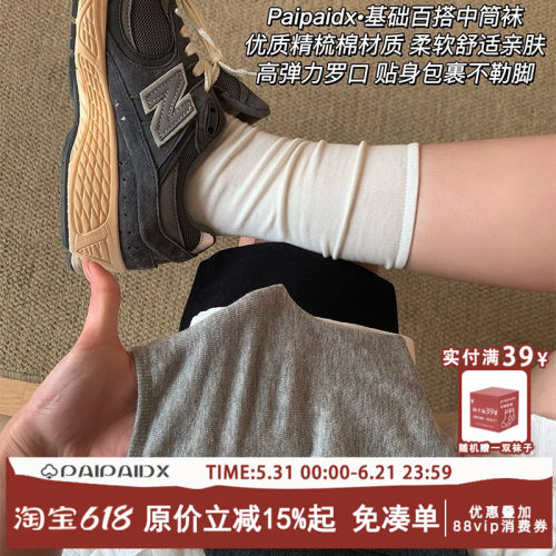 袜子夏薄款女款纯棉白色堆堆袜