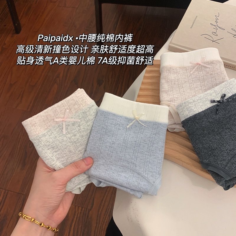 内裤女士纯棉7A级全棉抗菌裆2025新款女款亲肤夏季薄款女生三角裤