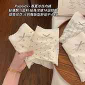 冰丝内裤 三角裤 女士2026新款 清新少女风女生无痕透气亲肤凉感女款