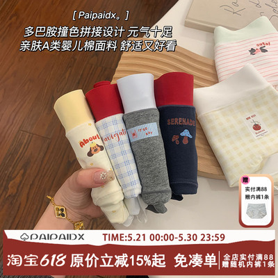 内裤女士纯棉抗菌裆2026新款女款7a级加长裆女生夏季薄款平角裤