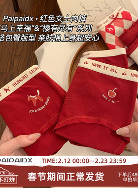 红色内裤女款纯棉2026新款本命年7a级全棉抗菌裆女生女士三角裤