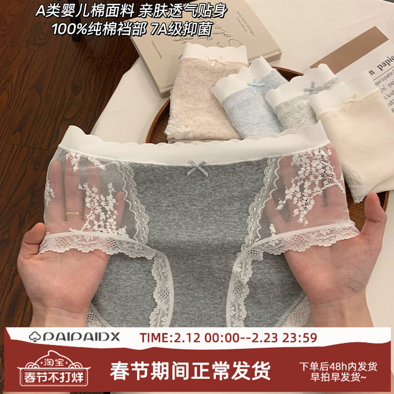 内裤女生女款2026新款7a级纯棉全棉抗菌裆女士蕾丝女式短裤三角裤