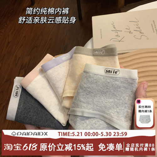 内裤女纯棉抗菌裆中腰5A类婴儿棉