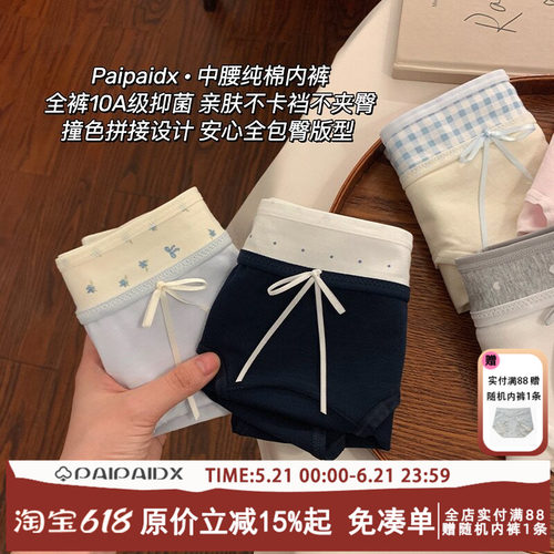 内裤女生纯棉2026新款10a抗菌裆