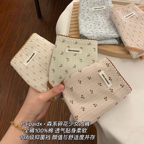 内裤女100%纯棉10A抑菌中腰包臀