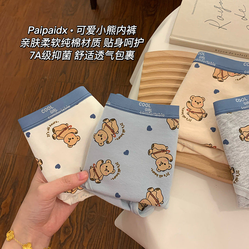 可爱内裤女生2024新款纯棉全棉抗菌裆女士夏季薄款三角裤女式短裤,女士内衣/男士内衣/家居服,女三角裤,淘宝优惠券,粉丝福利购,淘宝优惠卷