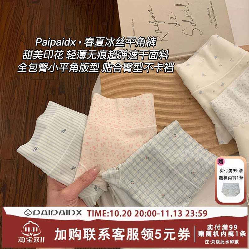 内裤女士纯棉抗菌裆无痕2026新款女款女生平角裤透气高颜值亲肤