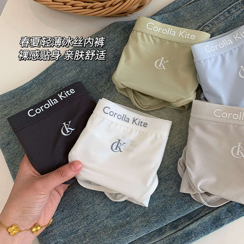 女士冰丝三角裤内裤无痕凉感薄款