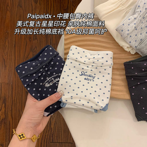 内裤女士纯棉裆2026新款女生10A级抗菌裆女款高颜值短裤三角裤