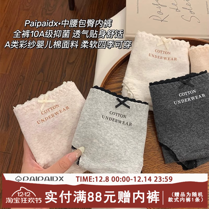 内裤女2025新款纯棉女生胖mm大码女士加长裆少女小仙女三角裤女款