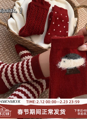 本命年红色袜子女款羊毛2026新款爆款冬季加厚绒保暖圣诞堆堆长袜