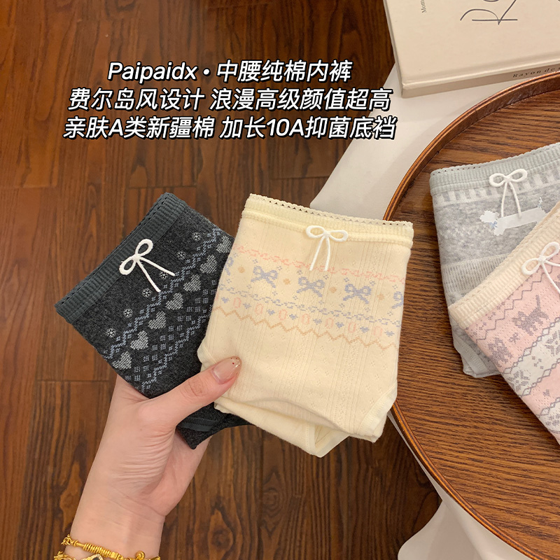 内裤女款纯棉2025新款全棉7a级加长抗菌裆女士女款透气亲肤三角裤