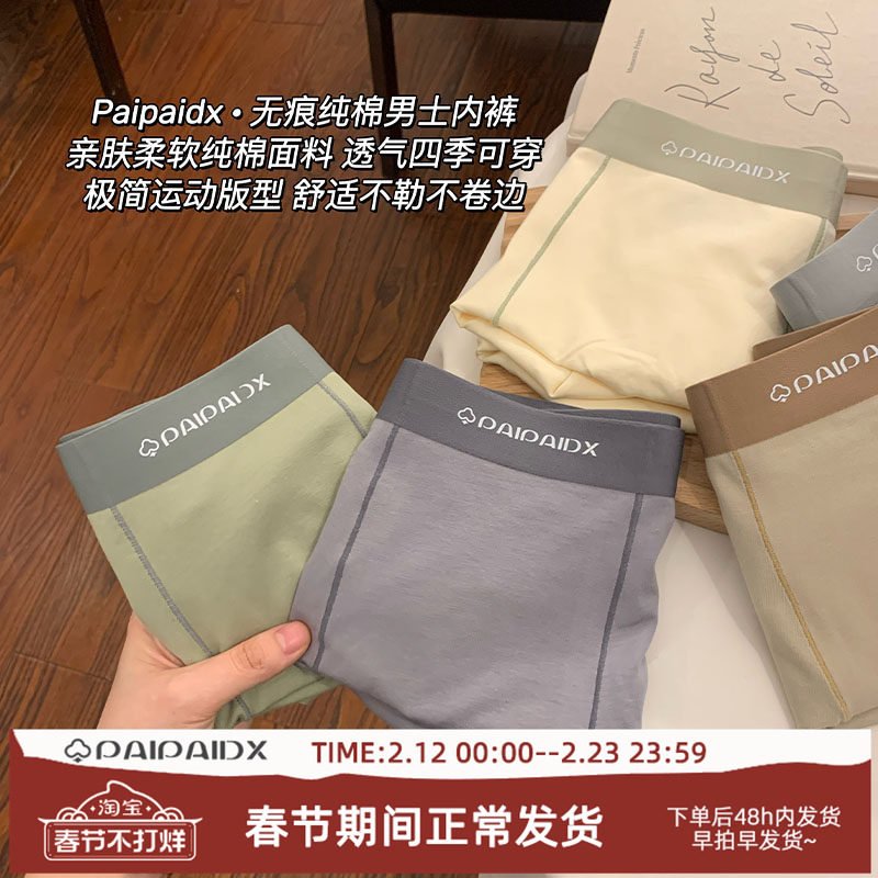 10A抗菌100%全棉!无痕男士内裤纯棉裆男款男生青少年2026新款高档