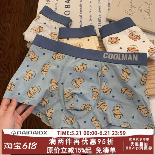 男士内裤纯棉透气大码透气平角裤
