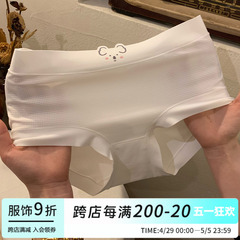 冰丝内裤女生可爱无痕夏季薄款2024新款抗菌纯棉裆女士大码三角裤