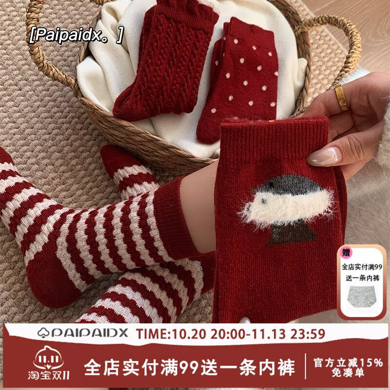本命年红色袜子女款羊毛2026新款爆款冬季加厚绒保暖圣诞堆堆长袜