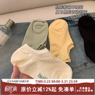 爆款 天然抗菌 2026新款 薄款 夏天防臭纯棉浅口女士袜子 短袜女夏季