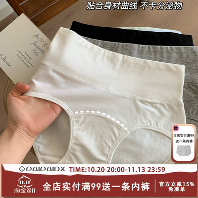 纯棉内裤女高腰收腹包臀亲肤透气