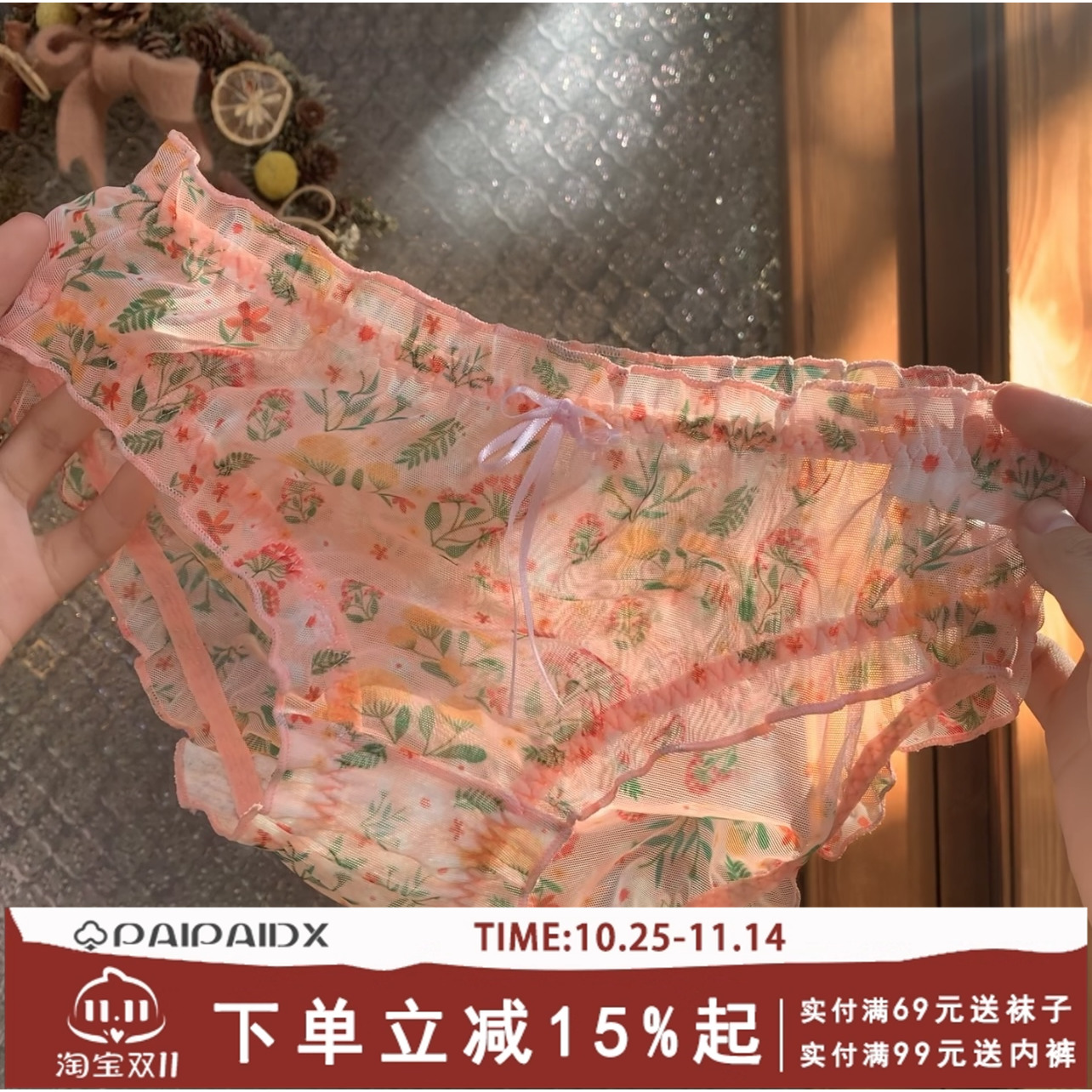 少女风性感女士蕾丝内裤女情调2025新款时尚纯欲中腰女生夏季薄款