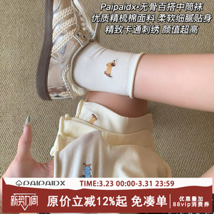 爆款 女士中筒袜2026新款 腊肠狗白色防臭短袜堆堆袜 夏薄款 袜子女款