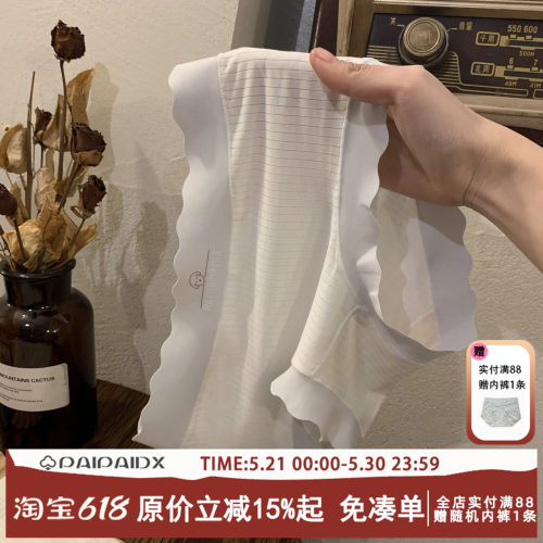 莫代尔抗菌内裤女生可爱无痕短裤