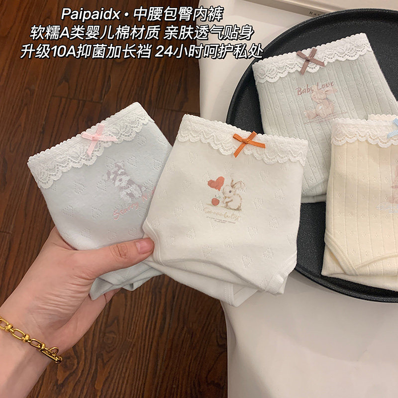 内裤女生纯棉全棉10a抗菌裆2025新款夏季薄款女士三角裤短裤女款,女士内衣/男士内衣/家居服,女三角裤,淘宝优惠券,粉丝福利购,淘宝优惠卷