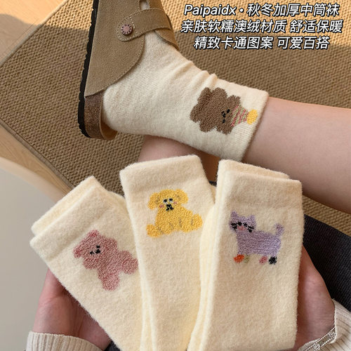 【澳绒】高质量中筒袜保暖