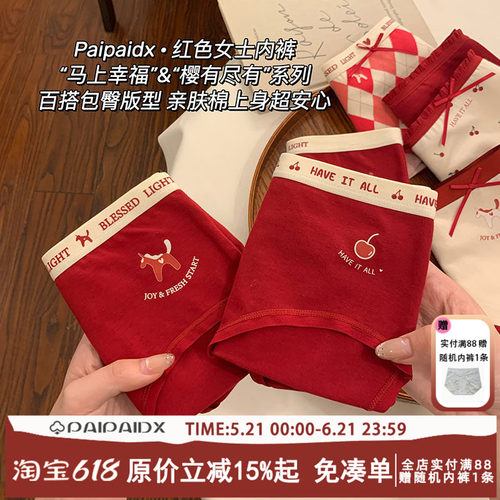 红色内裤女款纯棉2026新款本命年7a级全棉抗菌裆女生女士三角裤