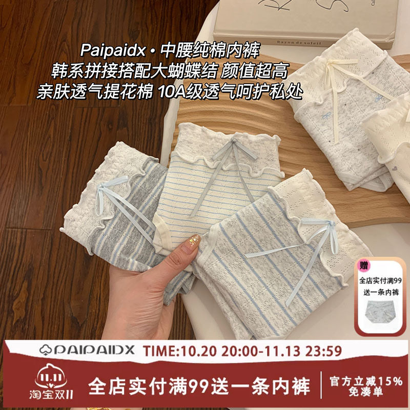 内裤女款纯棉高颜值2026新款女士10a级抗菌裆女生透气短裤三角裤