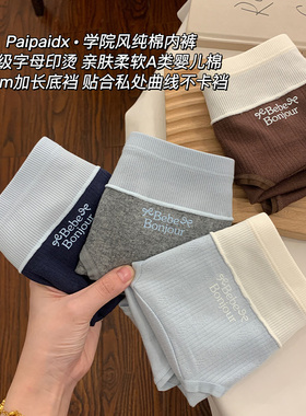 内裤女款纯棉抗菌加长裆2026新款7a级女生女士透气亲肤舒适三角裤