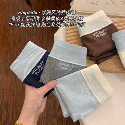 内裤女款纯棉抗菌加长裆2025新款7a级女生女士透气亲肤舒适三角裤